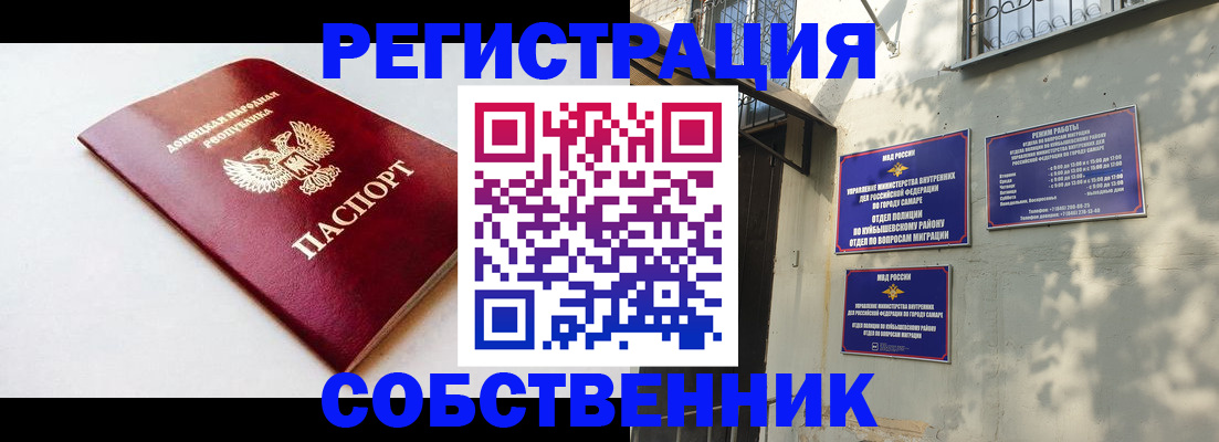 временная регистрация купить в Омутнинске