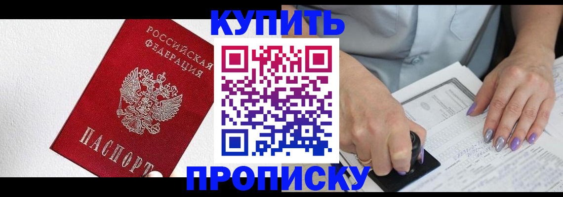 прописка паспорт в Омутнинске