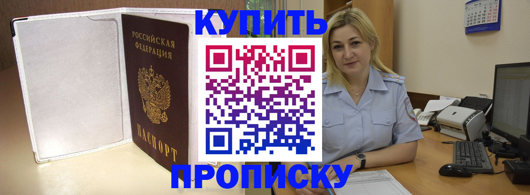 временная регистрация надежно в Омутнинске