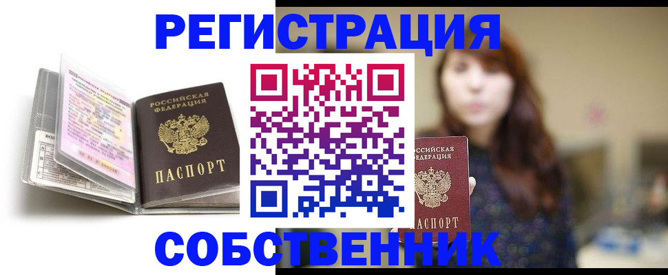 временная регистрация недорого в Омутнинске