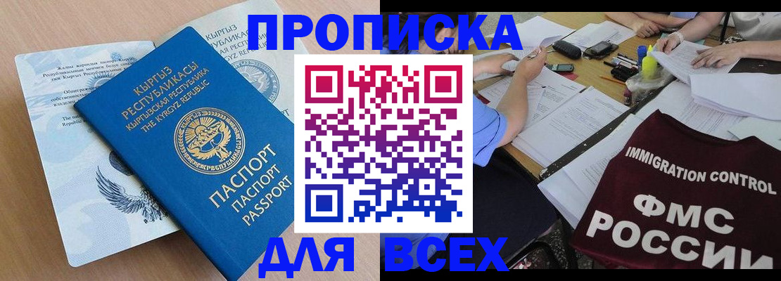 прописка для кредита в Омутнинске